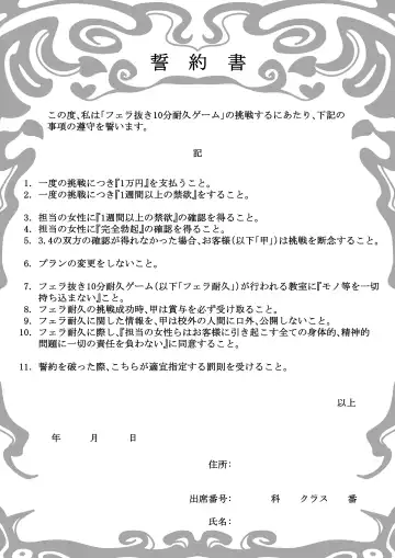 [Setouchi Mao] Fellatio 10-pun Taeretara Kimi no Kachi Fhentai - Page 41