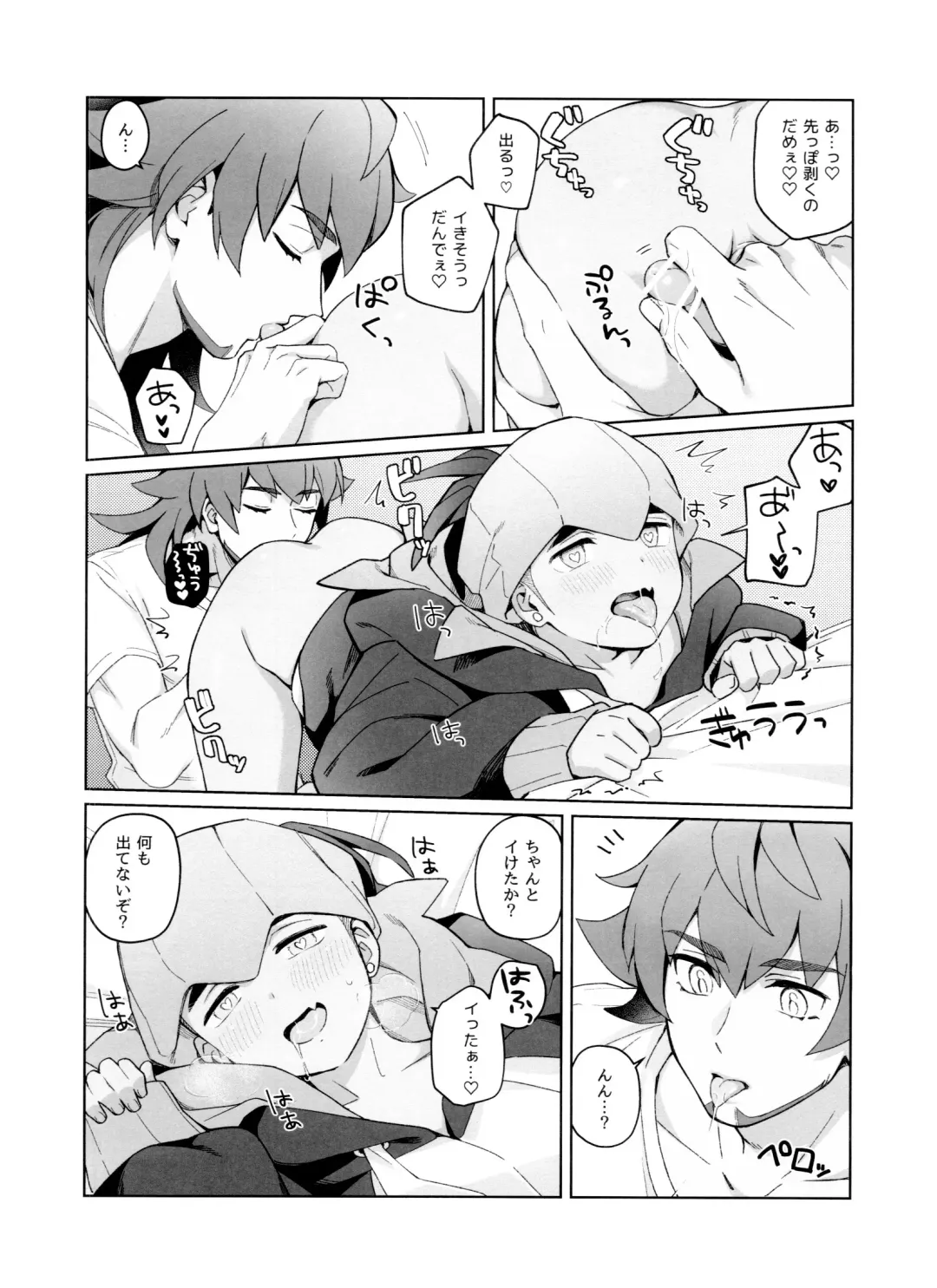 Kodomo no Jikan Fhentai - Page 13