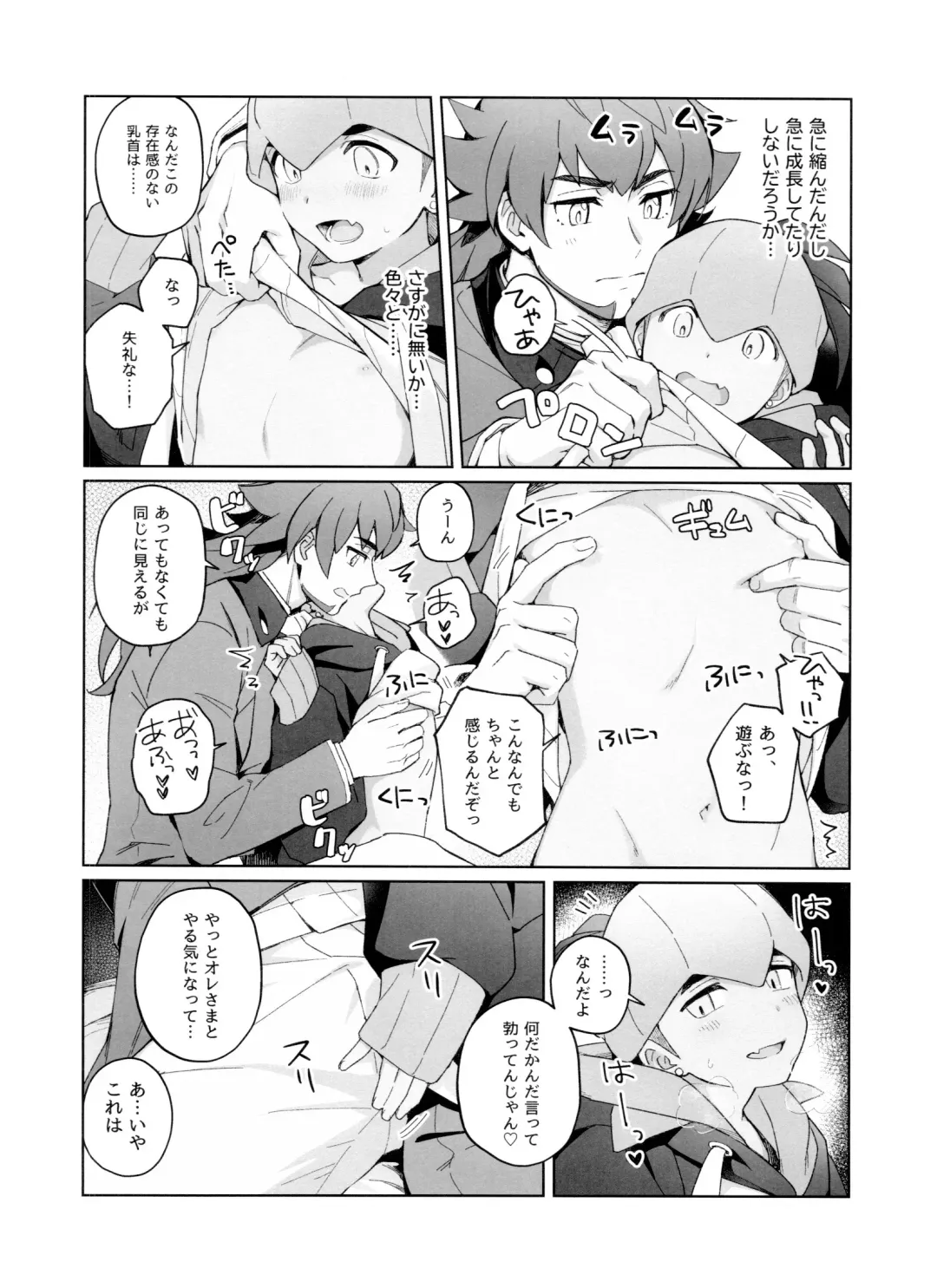 Kodomo no Jikan Fhentai - Page 17