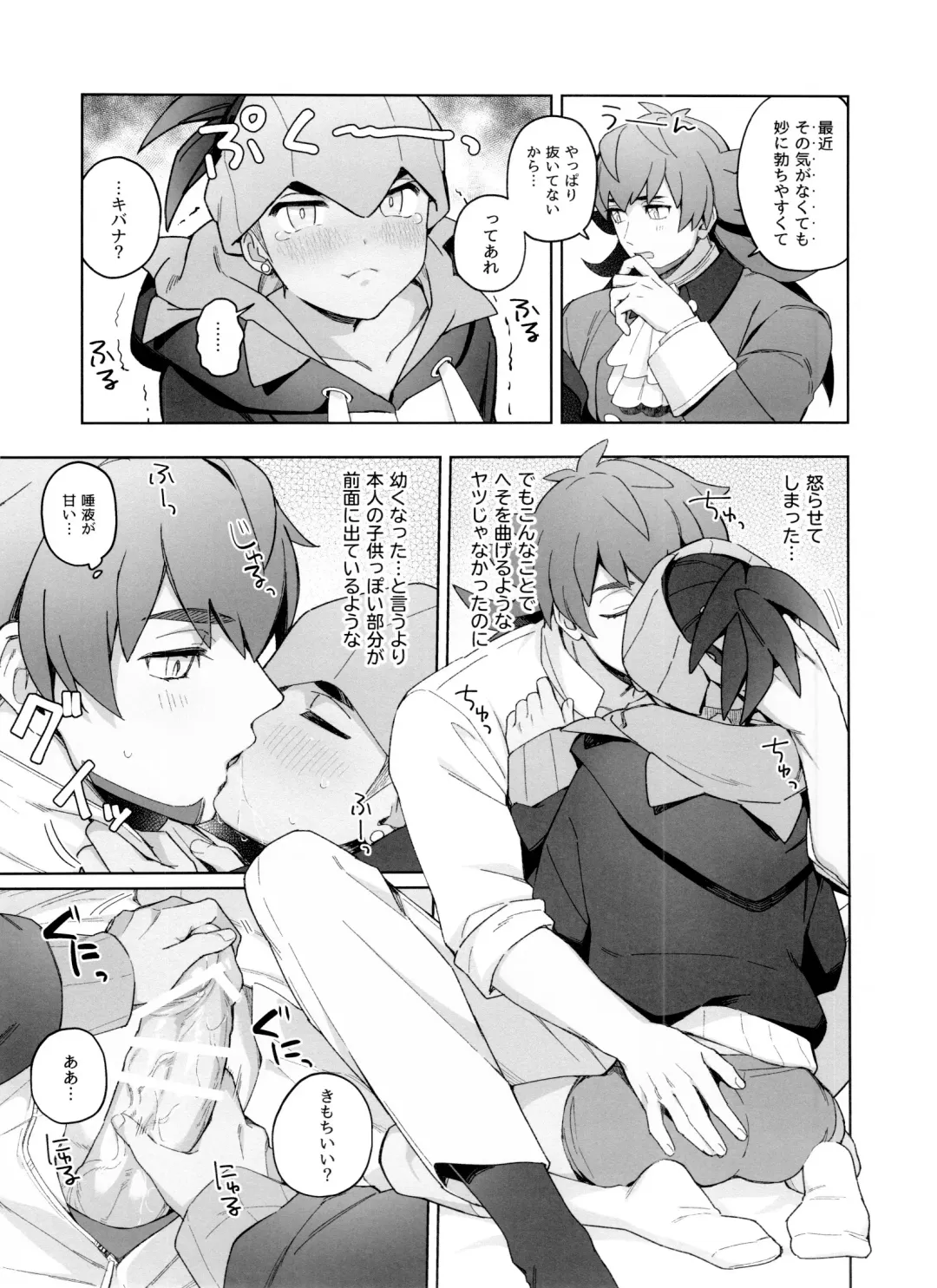 Kodomo no Jikan Fhentai - Page 18