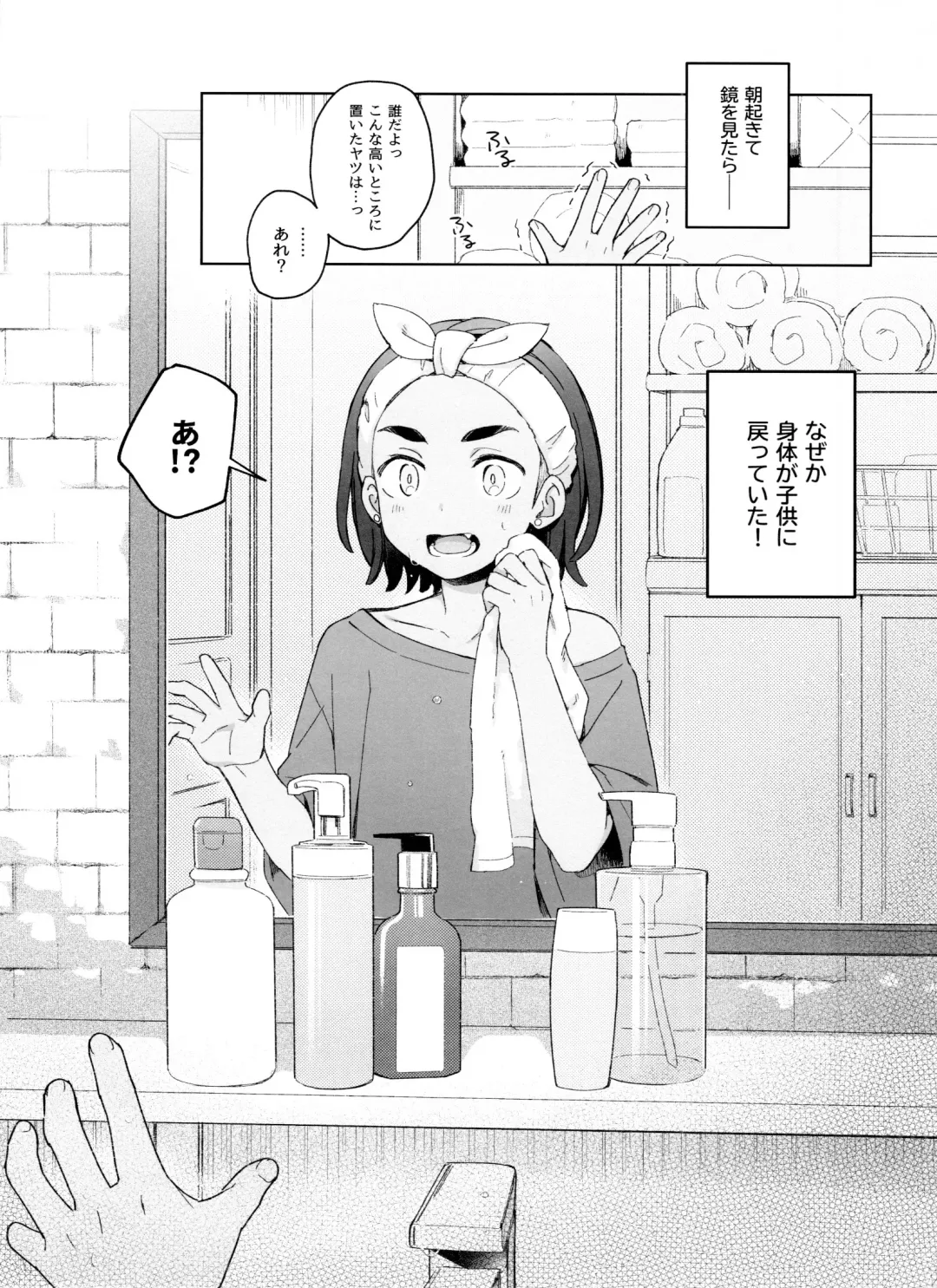 Kodomo no Jikan Fhentai - Page 2