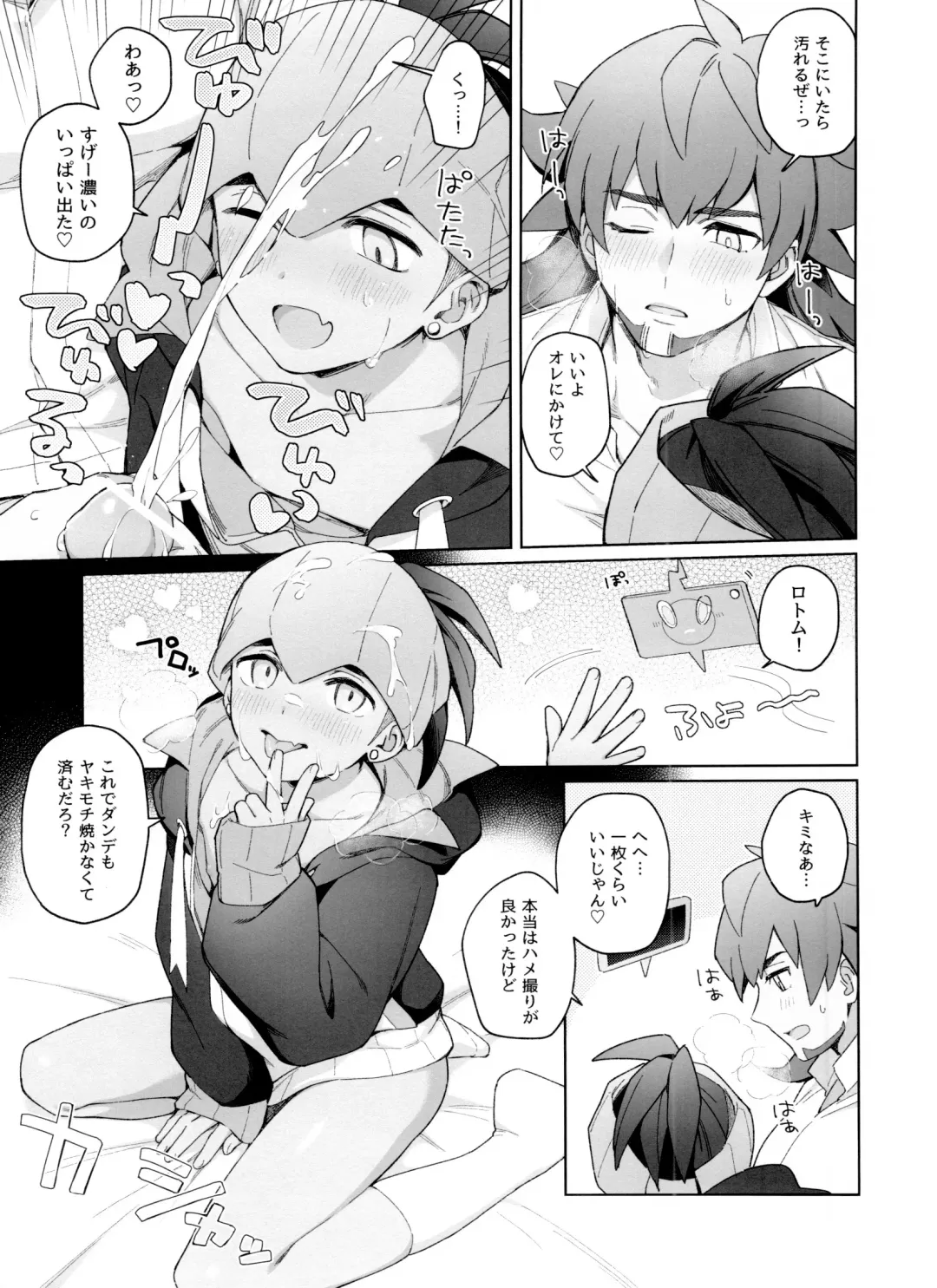 Kodomo no Jikan Fhentai - Page 24