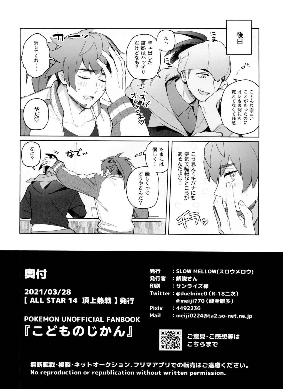 Kodomo no Jikan Fhentai - Page 25