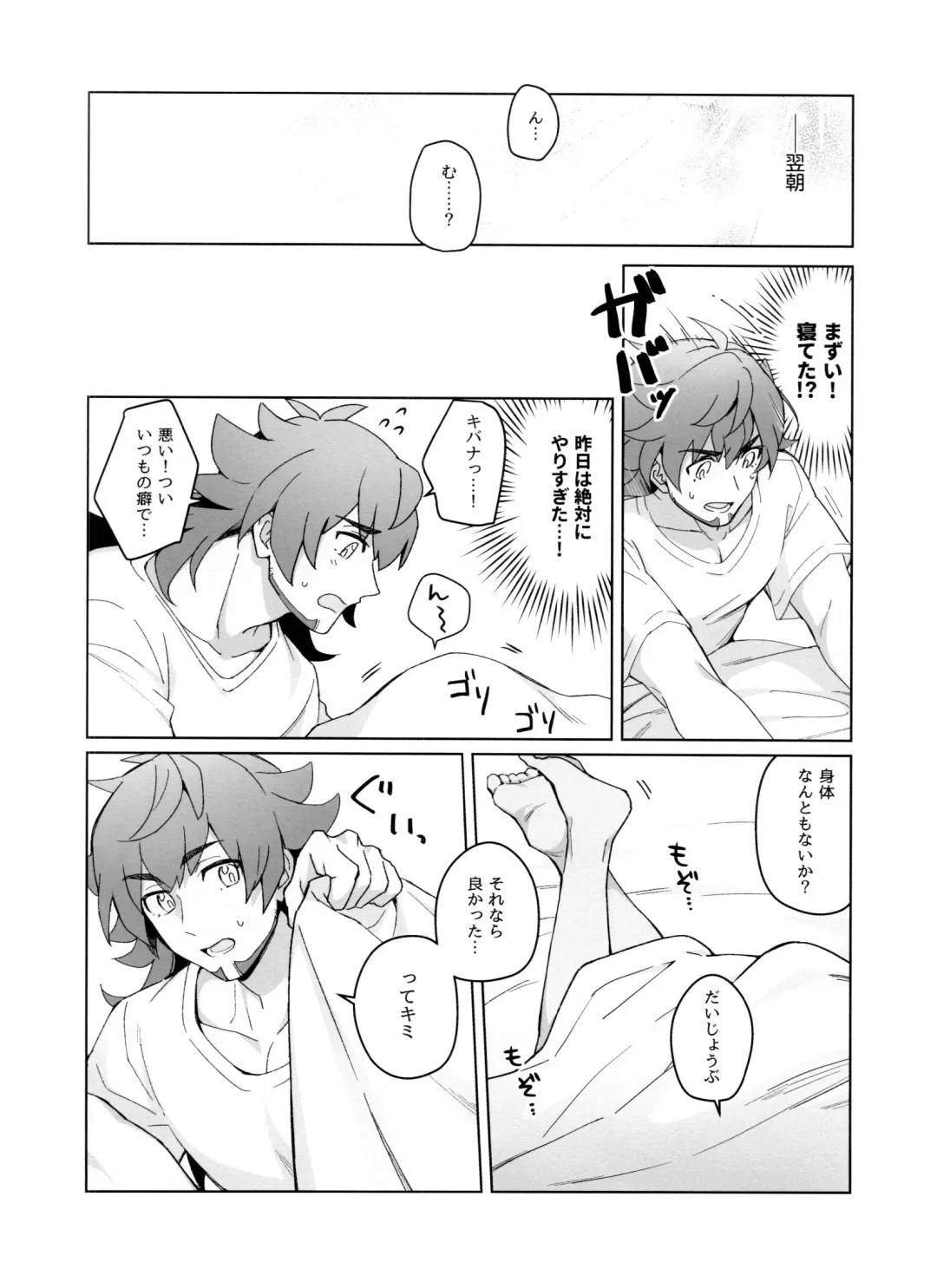 Kodomo no Jikan Fhentai - Page 7