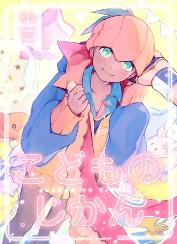 Kodomo no Jikan - Fhentai