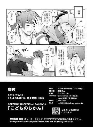 Kodomo no Jikan Fhentai - Page 25