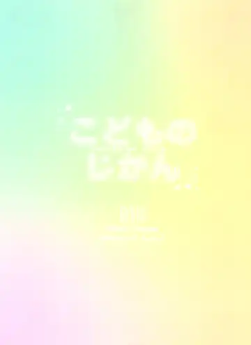 Kodomo no Jikan Fhentai - Page 26