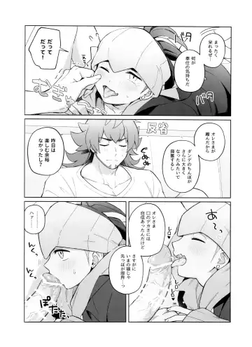 Kodomo no Jikan Fhentai - Page 9