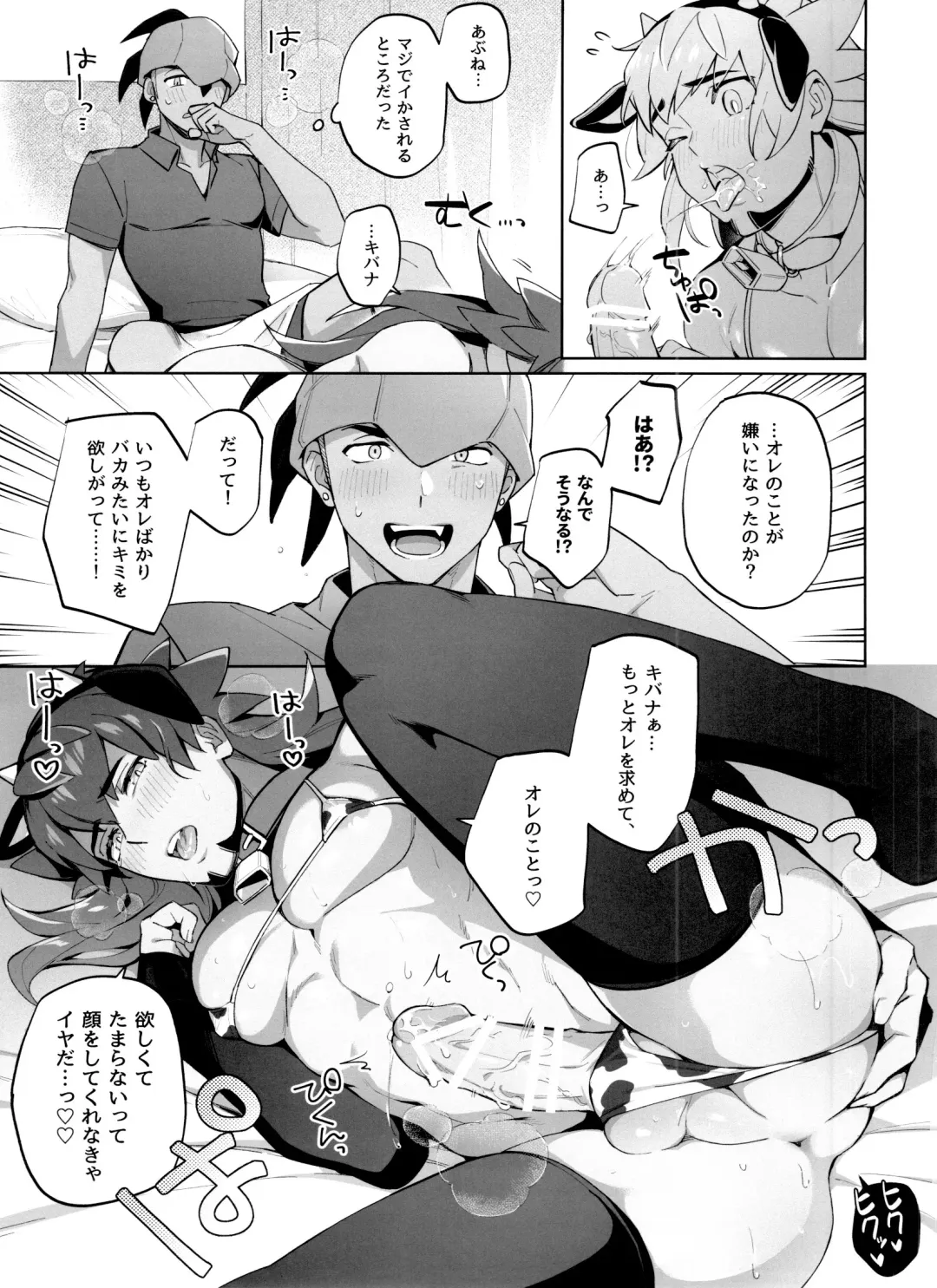 Ippoku Sokubatsu Darling Fhentai - Page 30