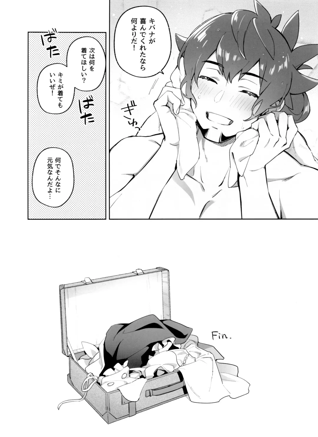 Ippoku Sokubatsu Darling Fhentai - Page 49