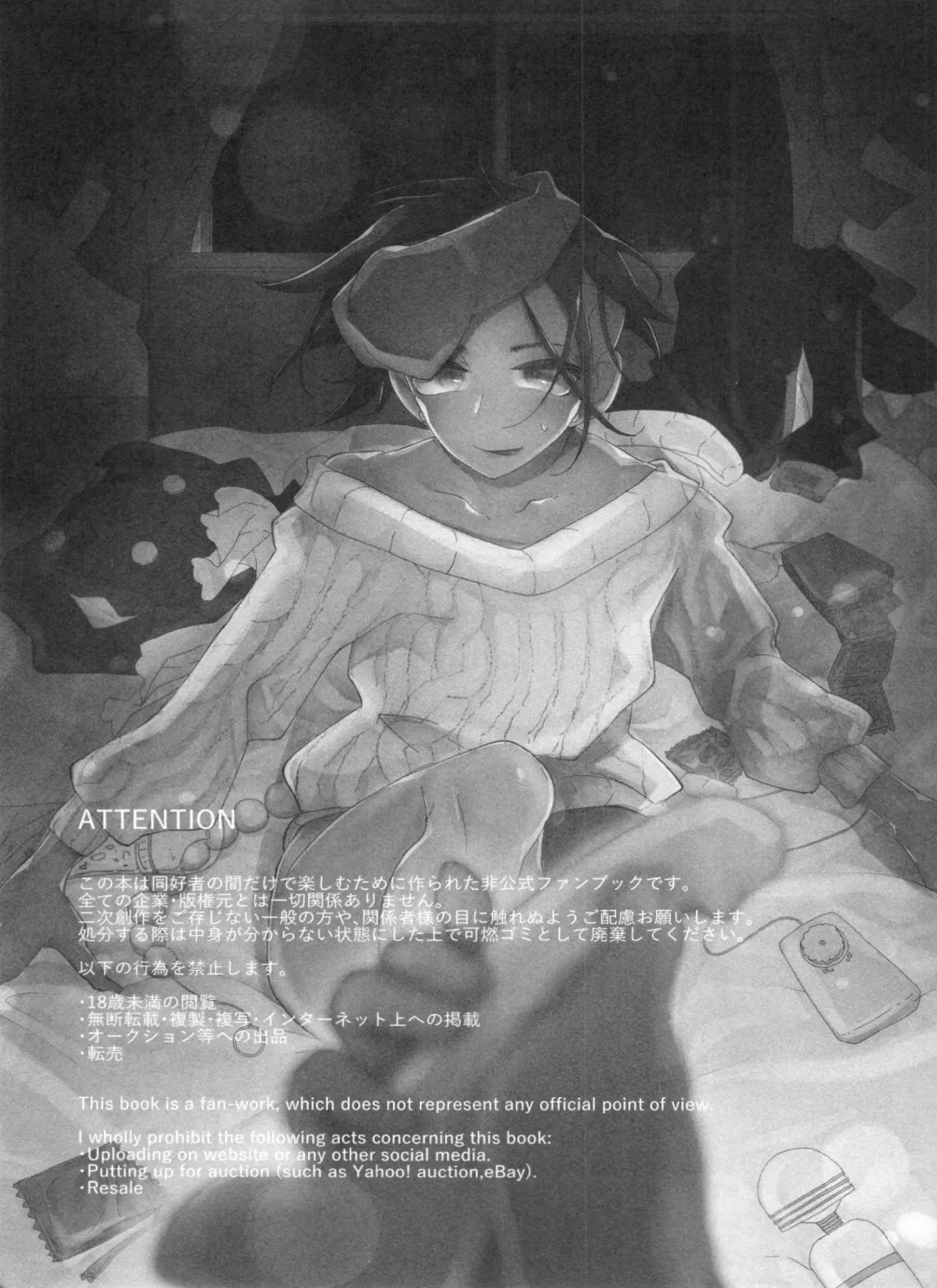 [Metsuko] Single Battle wa Futari de Fhentai - Page 2