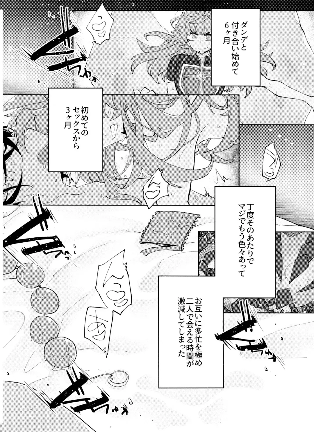 [Metsuko] Single Battle wa Futari de Fhentai - Page 3