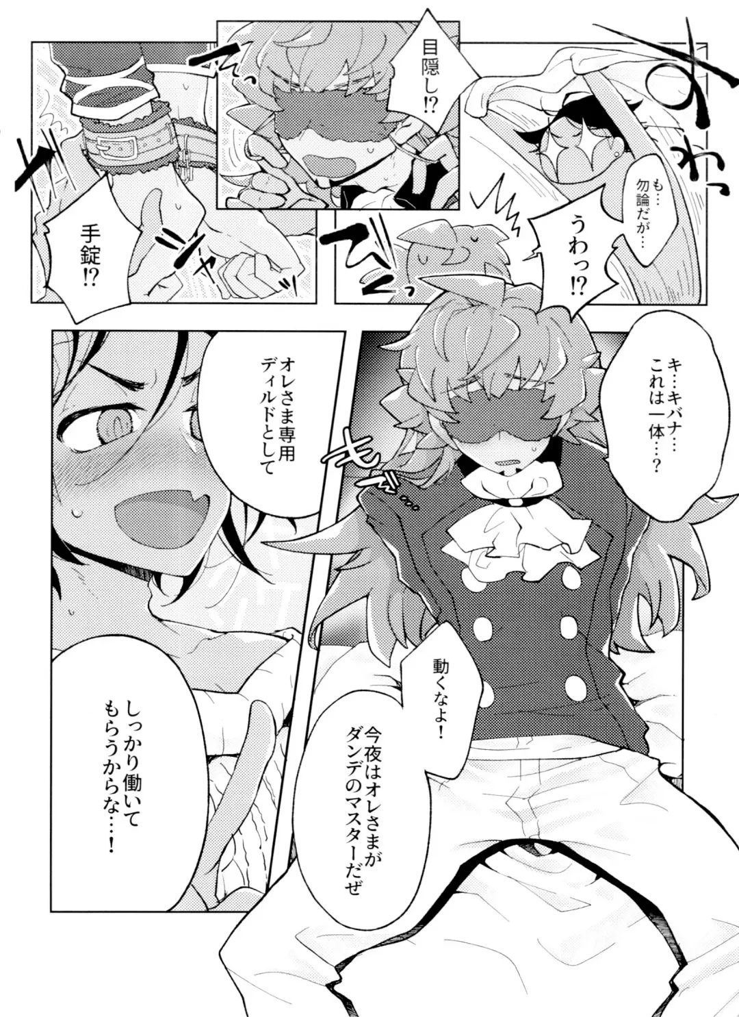 [Metsuko] Single Battle wa Futari de Fhentai - Page 9