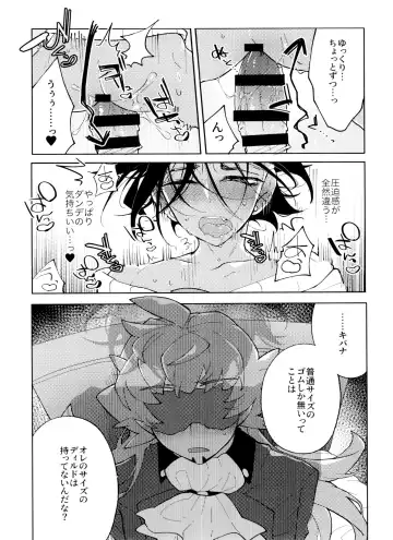 [Metsuko] Single Battle wa Futari de Fhentai - Page 14