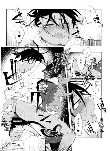 [Metsuko] Single Battle wa Futari de Fhentai - Page 17