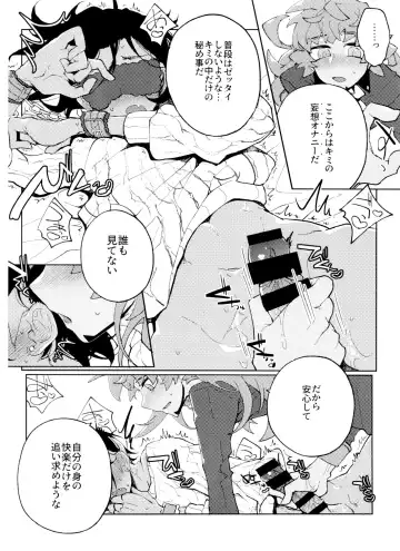 [Metsuko] Single Battle wa Futari de Fhentai - Page 21
