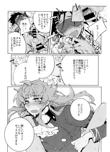 [Metsuko] Single Battle wa Futari de Fhentai - Page 22