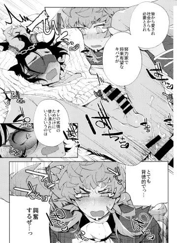 [Metsuko] Single Battle wa Futari de Fhentai - Page 24