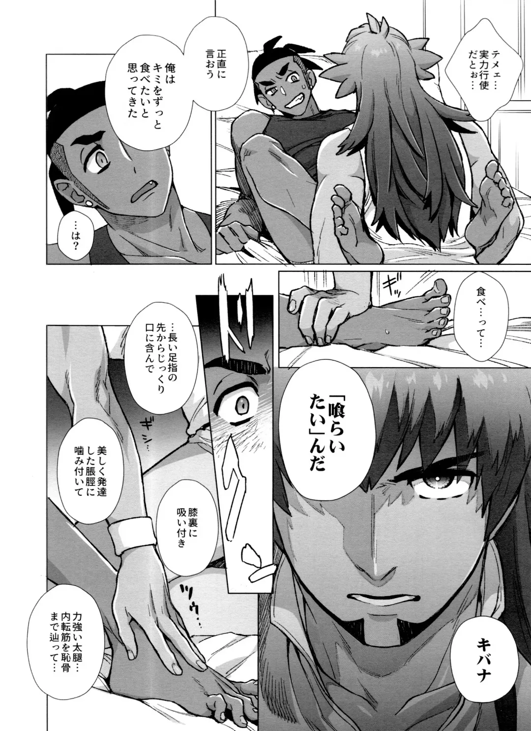 [Unko Yoshida] DNKB COMPLETE BOOK Fhentai - Page 10