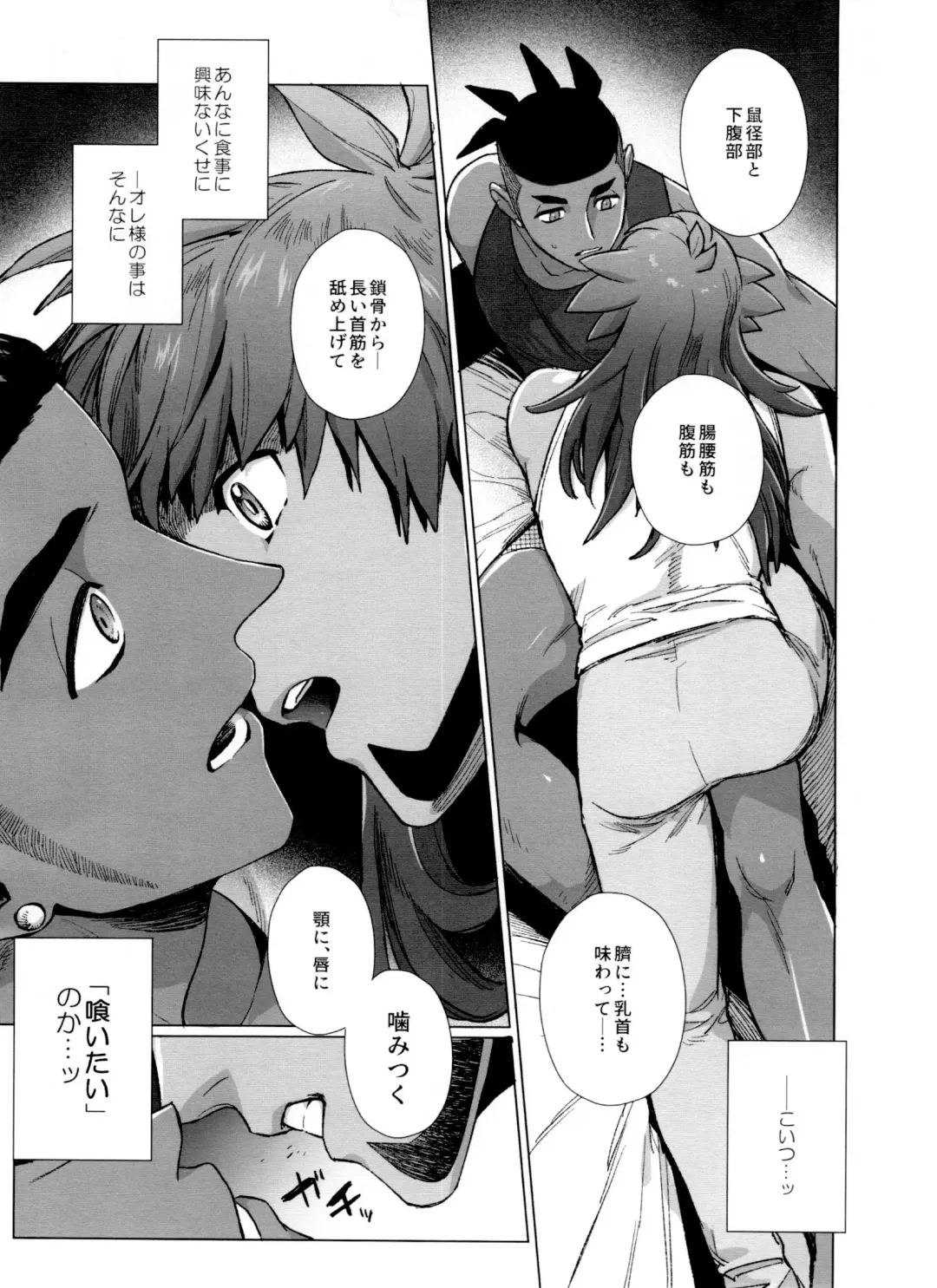 [Unko Yoshida] DNKB COMPLETE BOOK Fhentai - Page 11