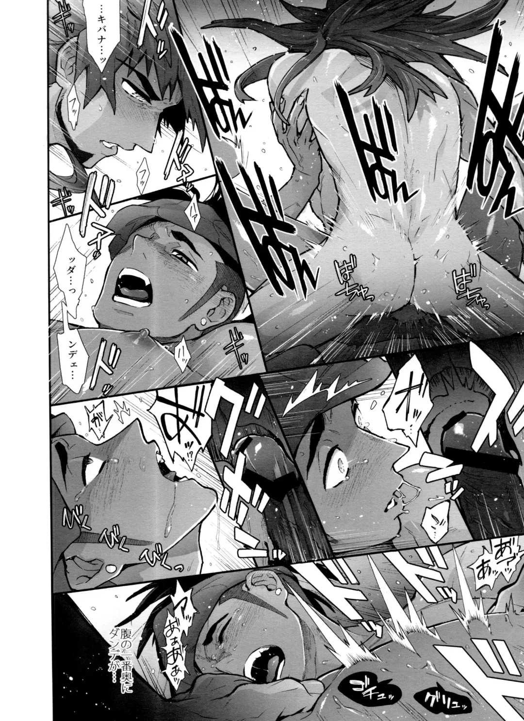 [Unko Yoshida] DNKB COMPLETE BOOK Fhentai - Page 122