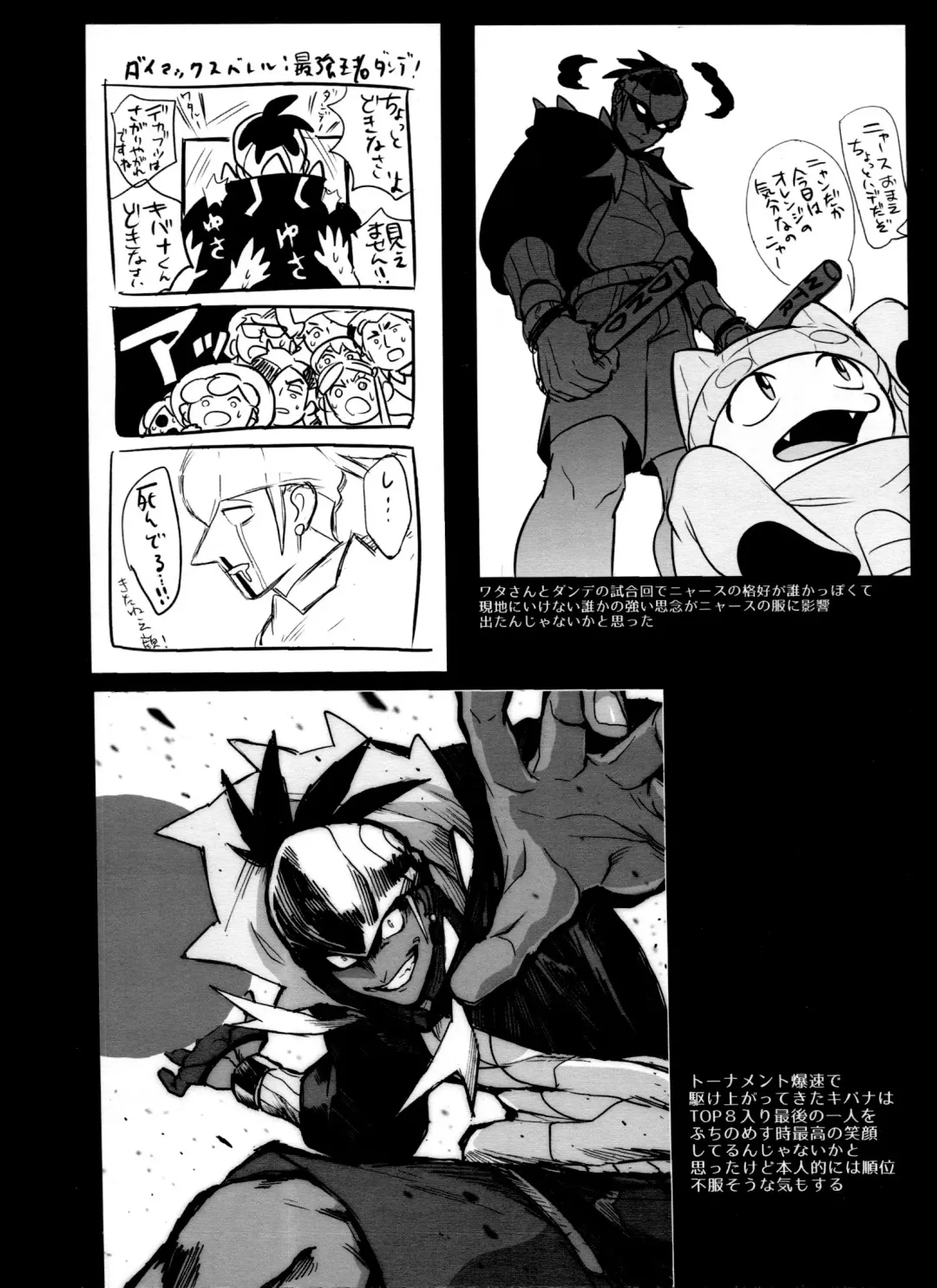 [Unko Yoshida] DNKB COMPLETE BOOK Fhentai - Page 142