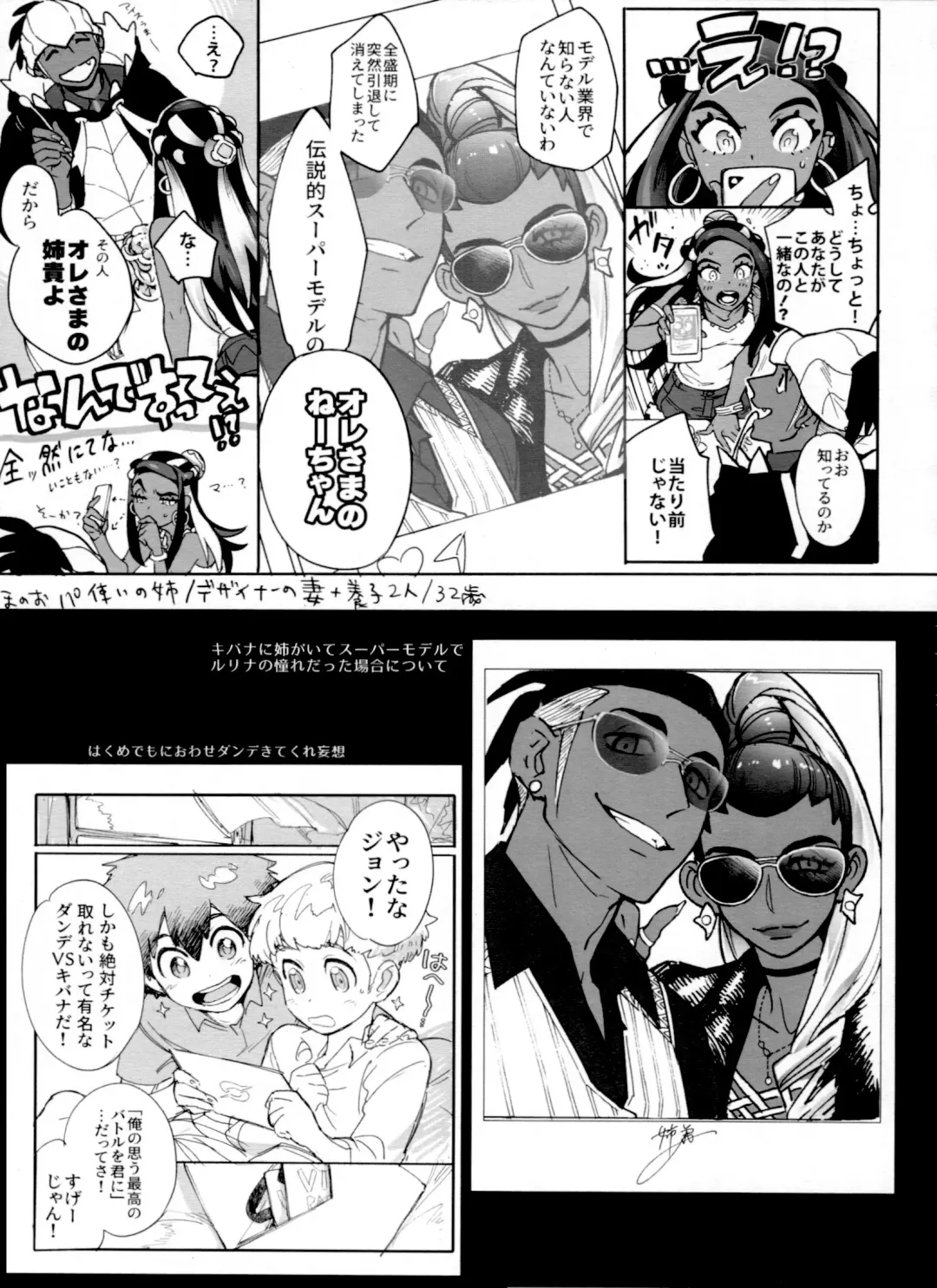 [Unko Yoshida] DNKB COMPLETE BOOK Fhentai - Page 145