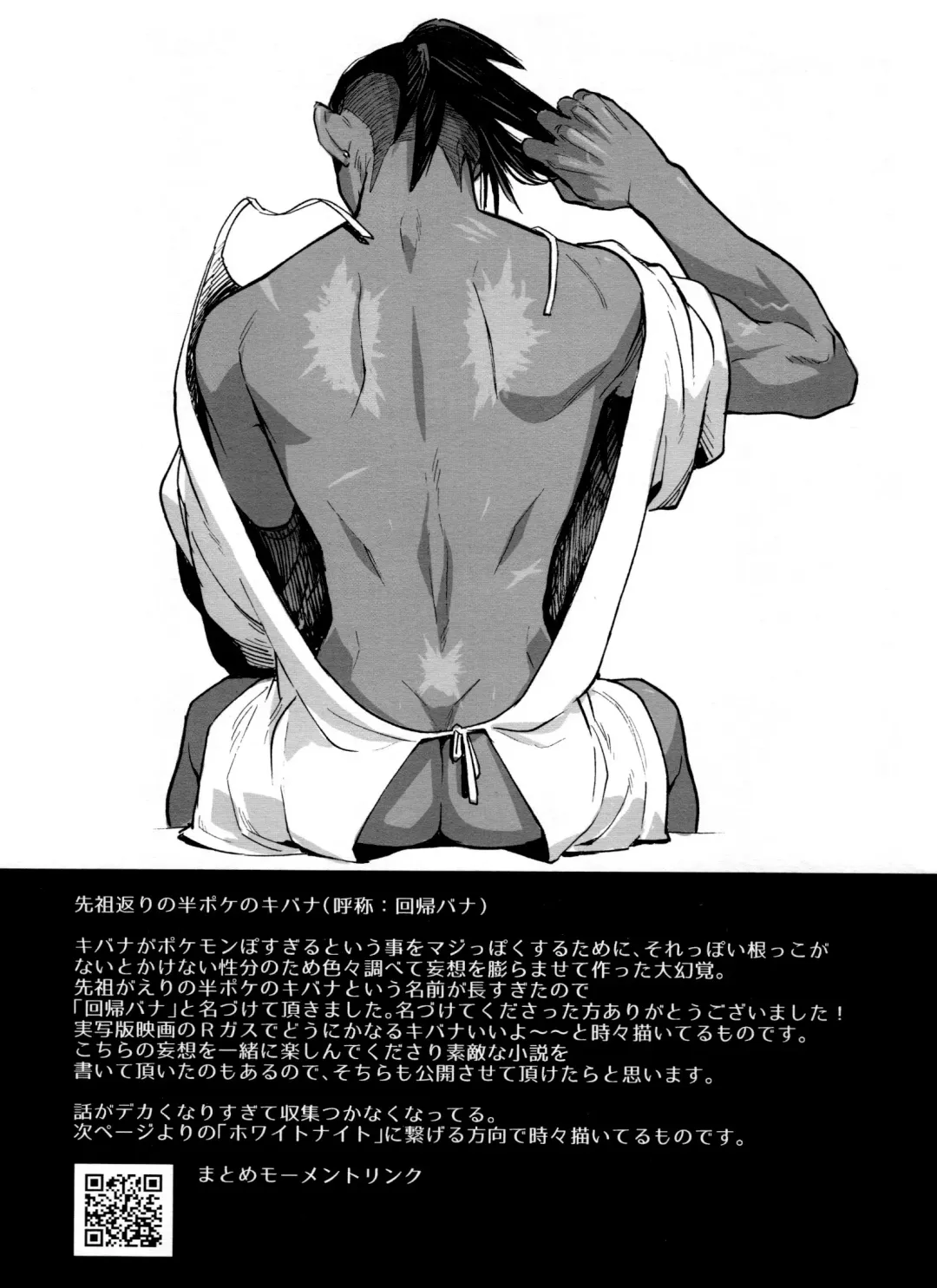 [Unko Yoshida] DNKB COMPLETE BOOK Fhentai - Page 155