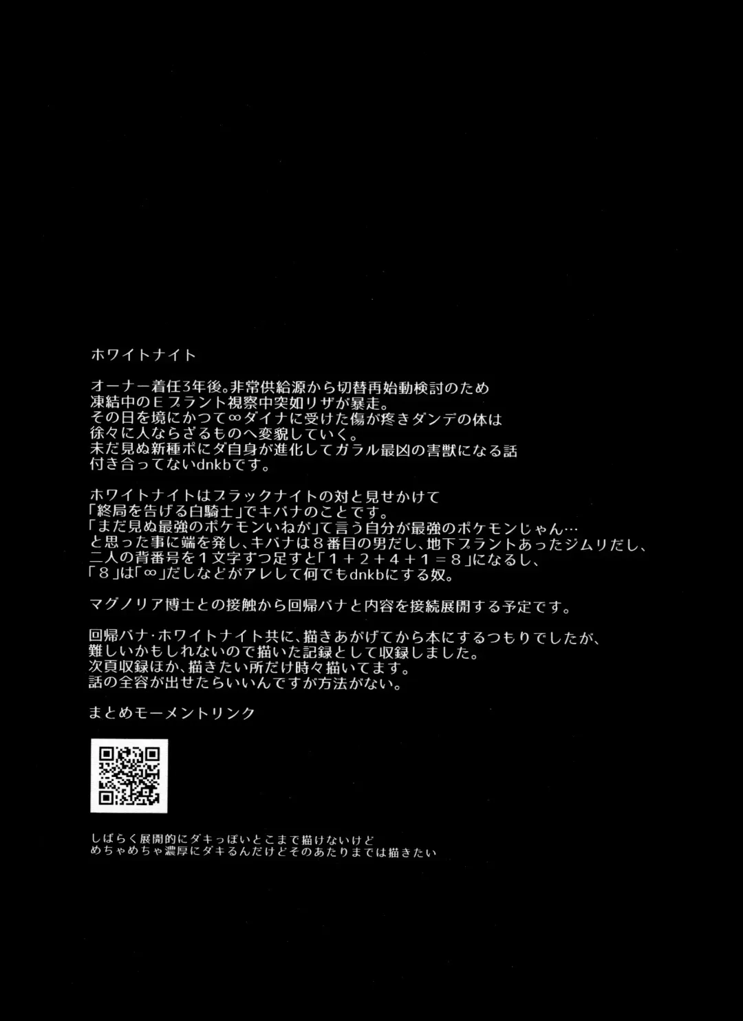 [Unko Yoshida] DNKB COMPLETE BOOK Fhentai - Page 157