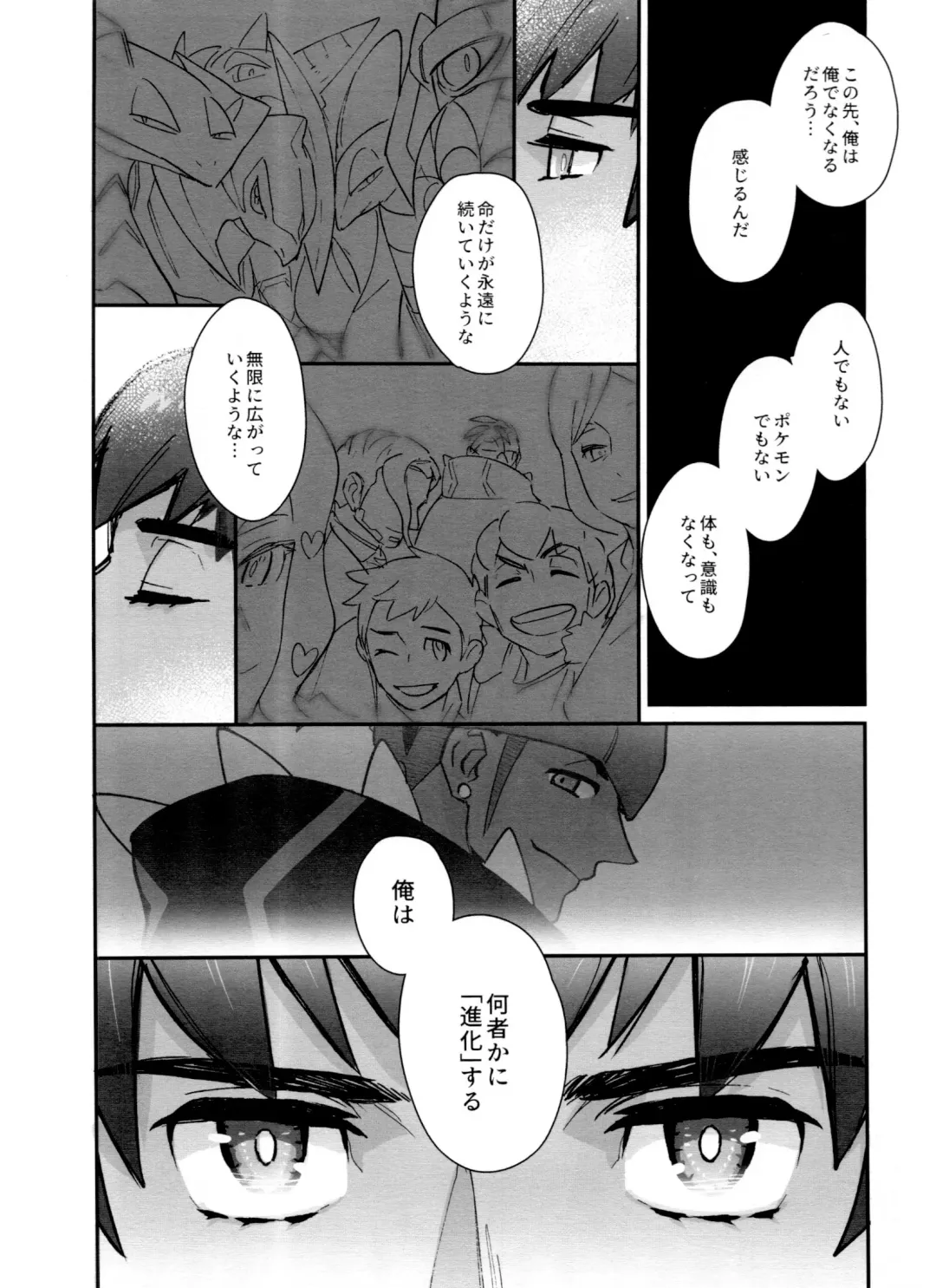 [Unko Yoshida] DNKB COMPLETE BOOK Fhentai - Page 160