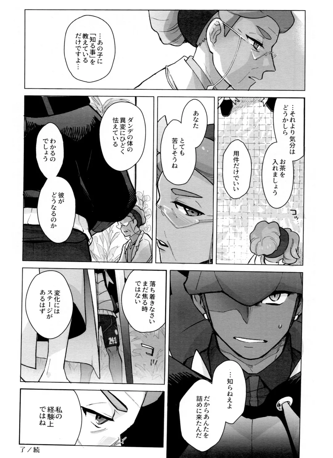 [Unko Yoshida] DNKB COMPLETE BOOK Fhentai - Page 167