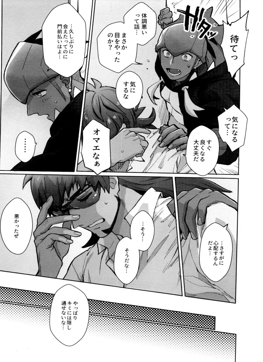 [Unko Yoshida] DNKB COMPLETE BOOK Fhentai - Page 17