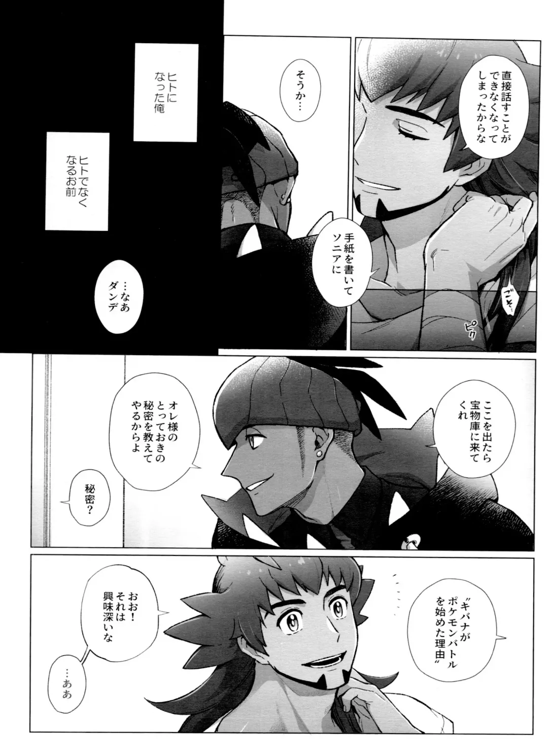 [Unko Yoshida] DNKB COMPLETE BOOK Fhentai - Page 170