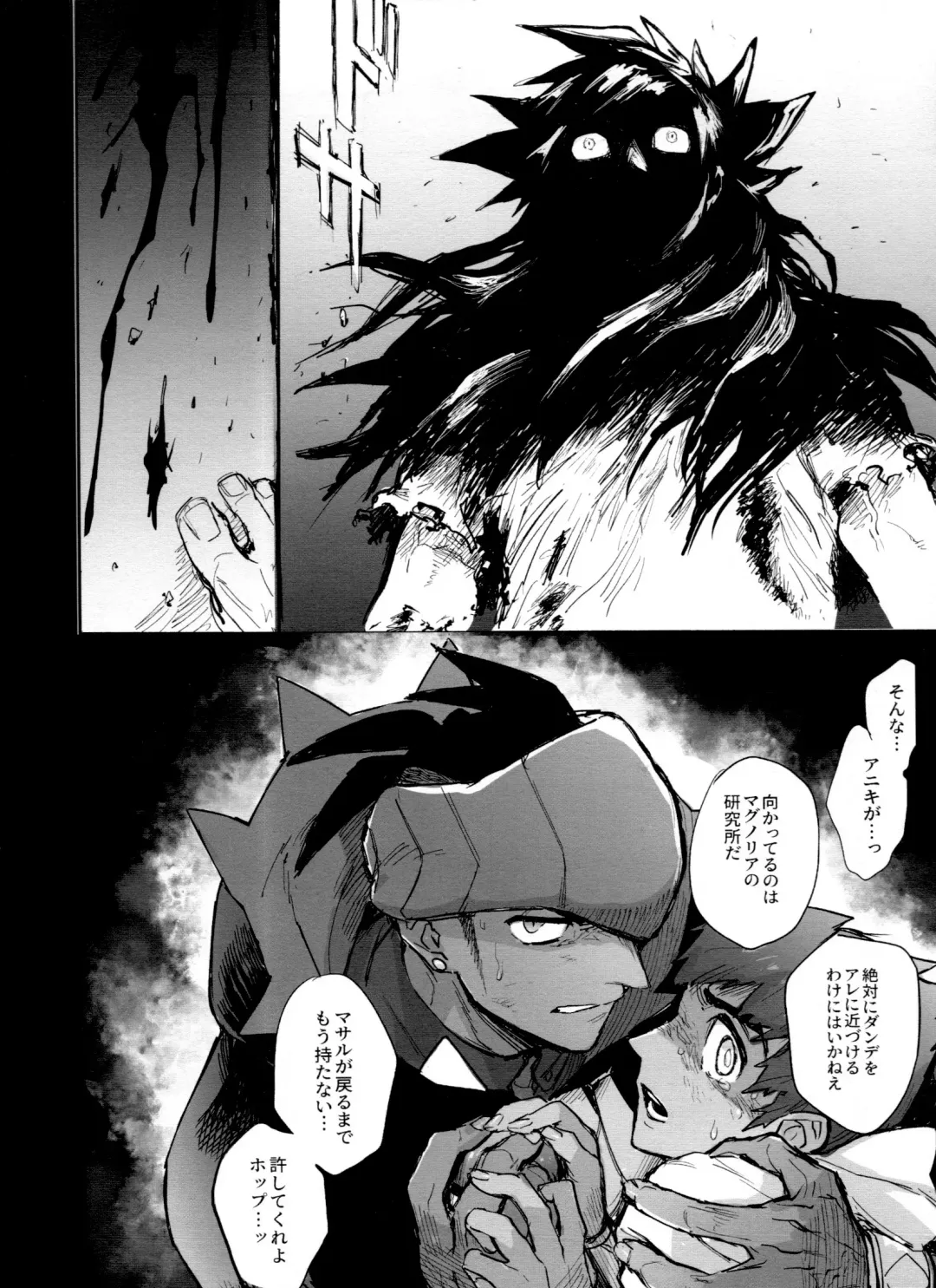 [Unko Yoshida] DNKB COMPLETE BOOK Fhentai - Page 174