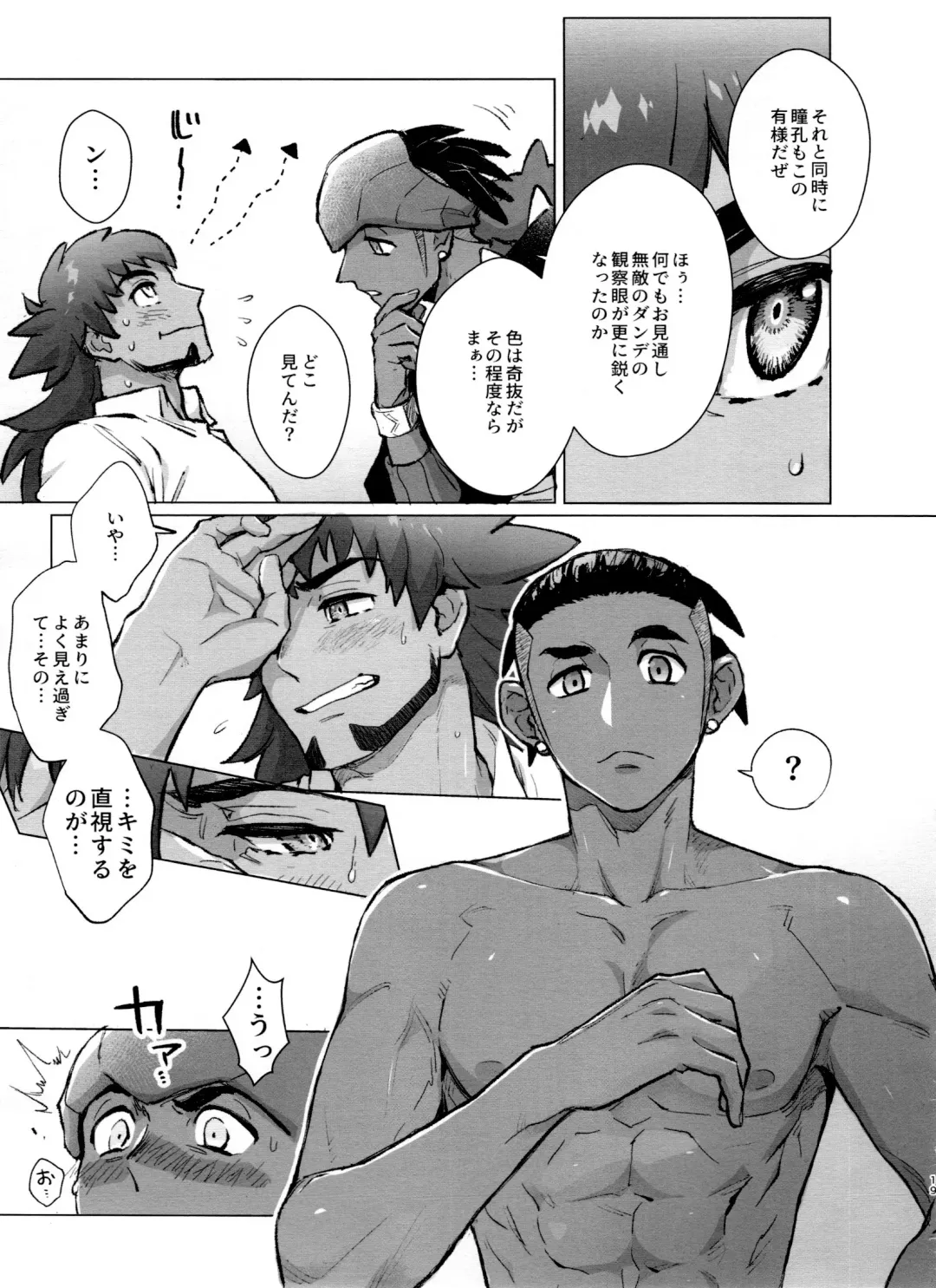 [Unko Yoshida] DNKB COMPLETE BOOK Fhentai - Page 19