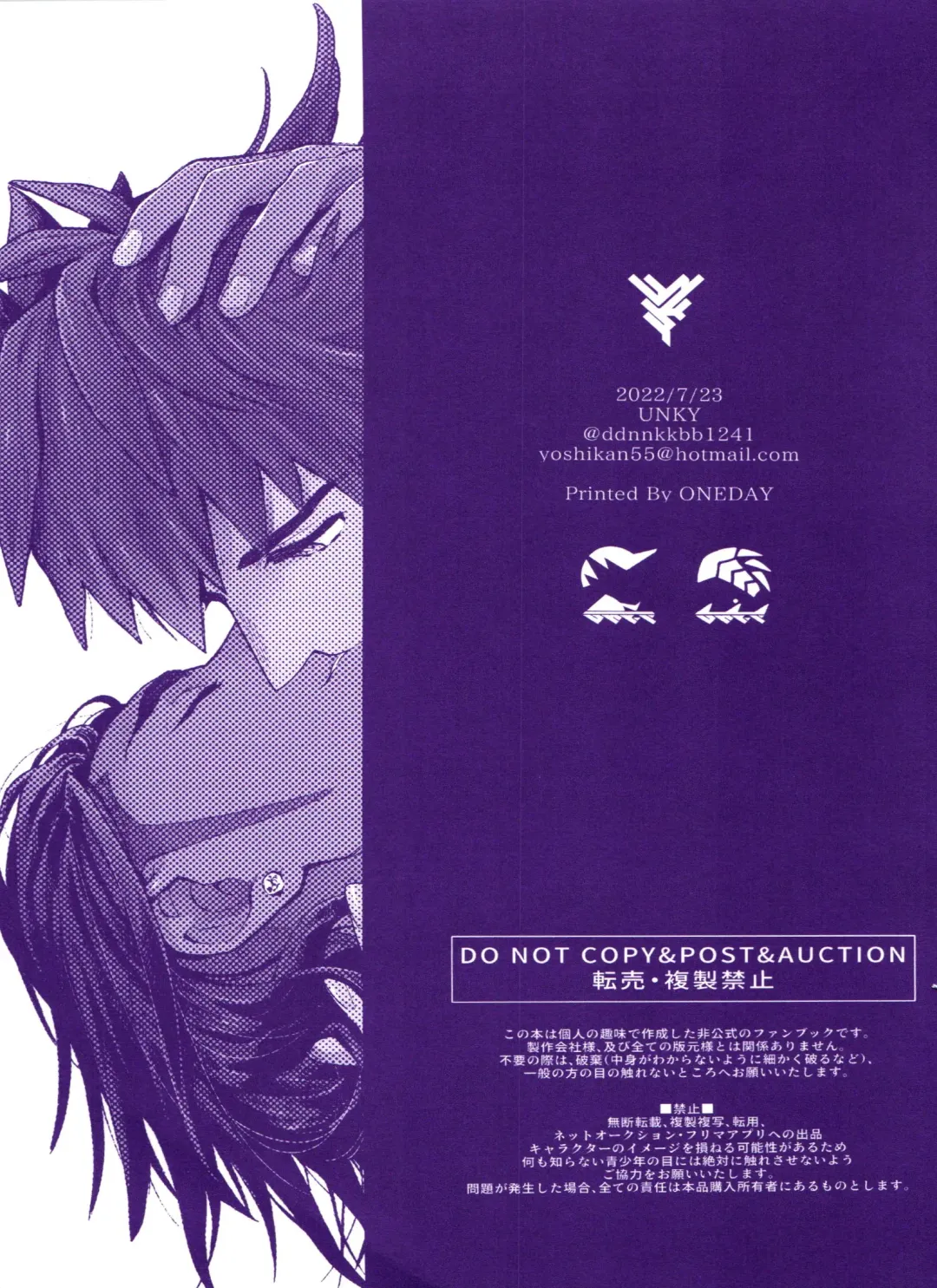 [Unko Yoshida] DNKB COMPLETE BOOK Fhentai - Page 199