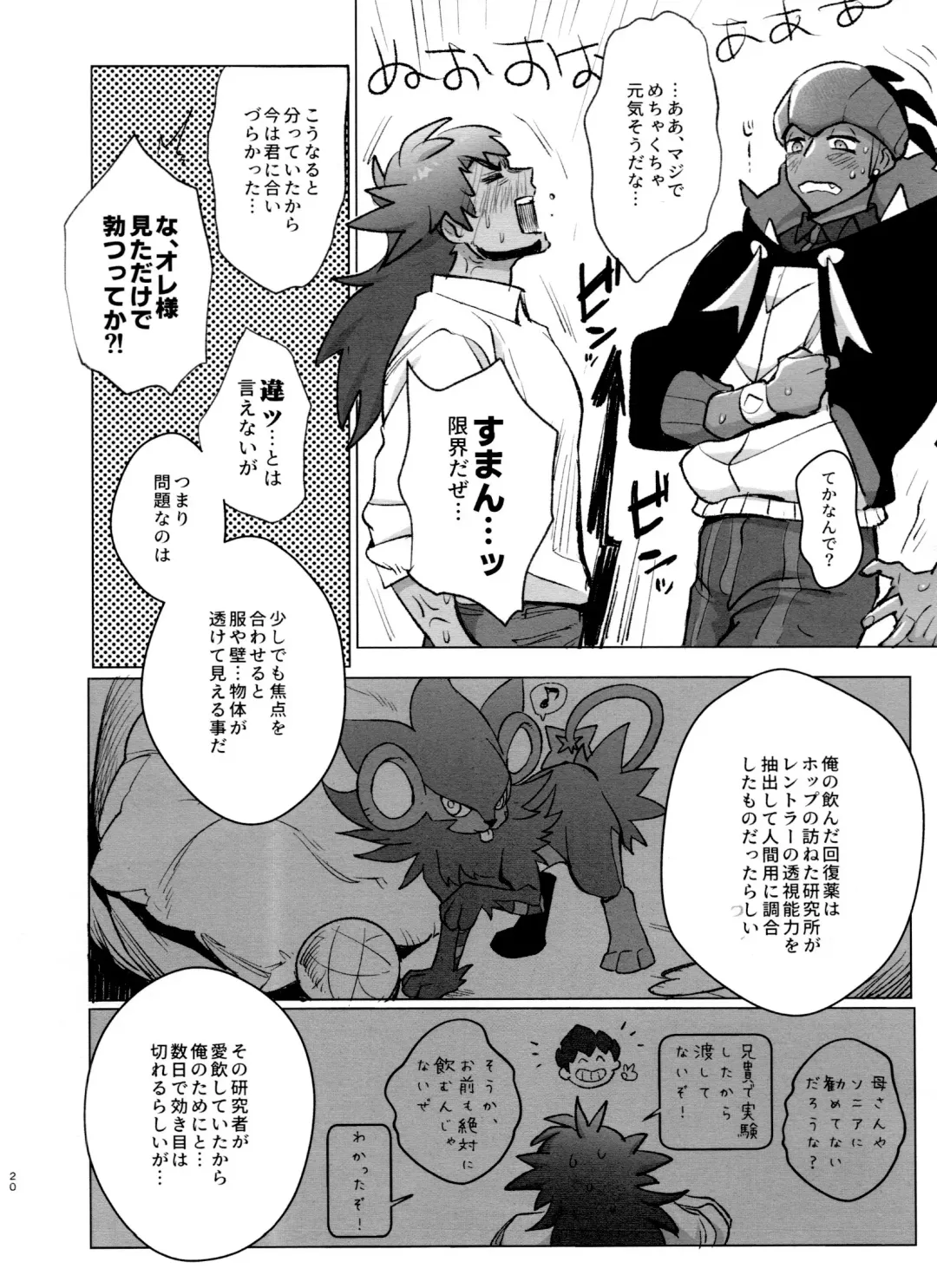 [Unko Yoshida] DNKB COMPLETE BOOK Fhentai - Page 20