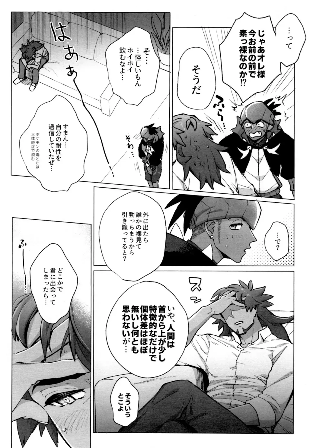 [Unko Yoshida] DNKB COMPLETE BOOK Fhentai - Page 21