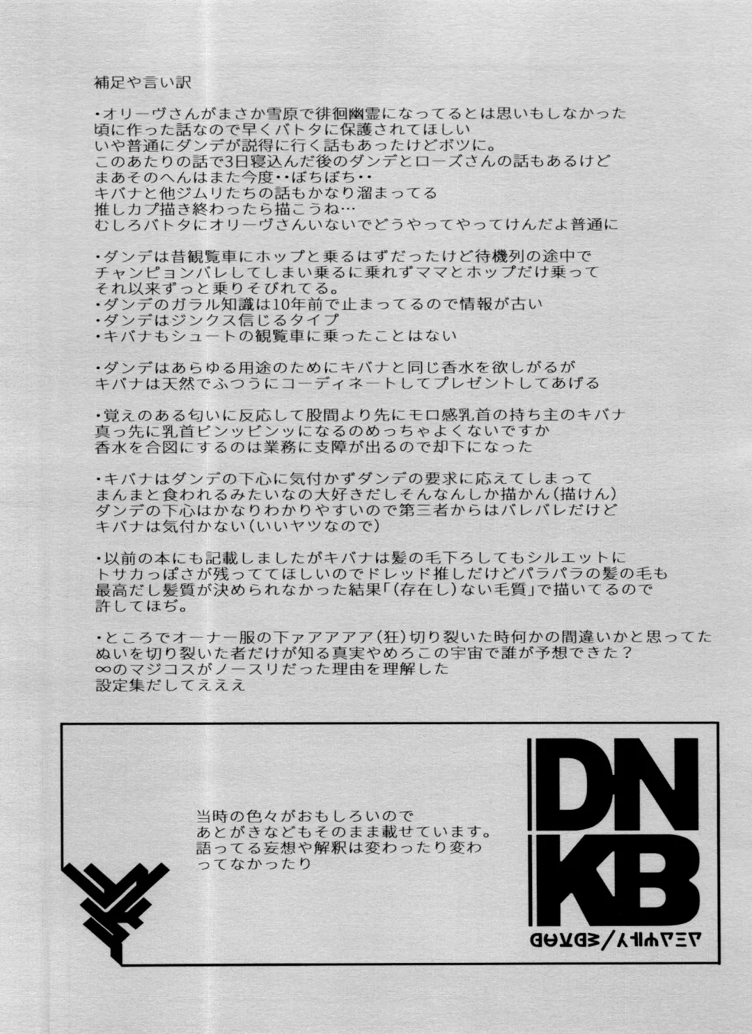 [Unko Yoshida] DNKB COMPLETE BOOK Fhentai - Page 52