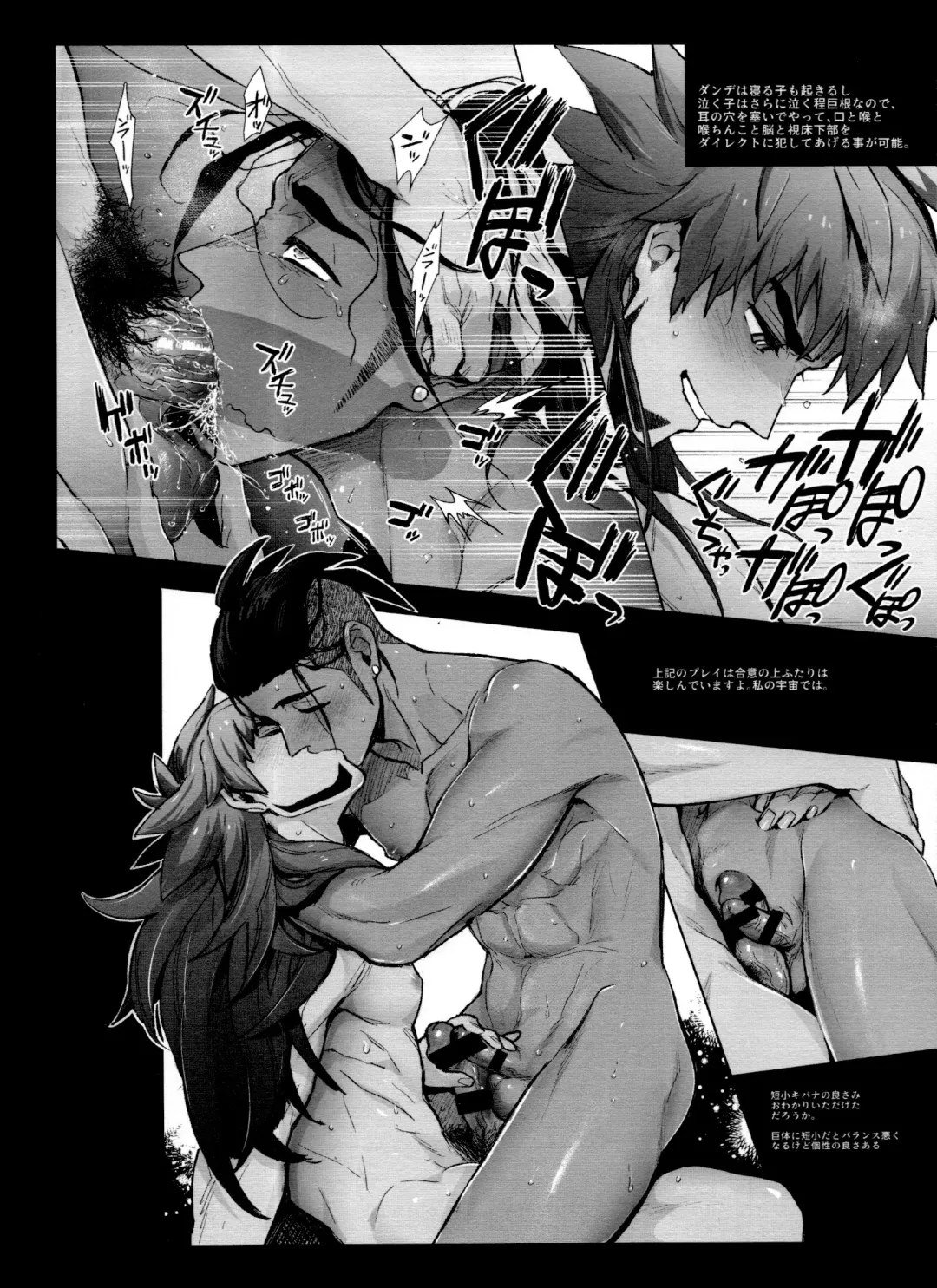 [Unko Yoshida] DNKB COMPLETE BOOK Fhentai - Page 58