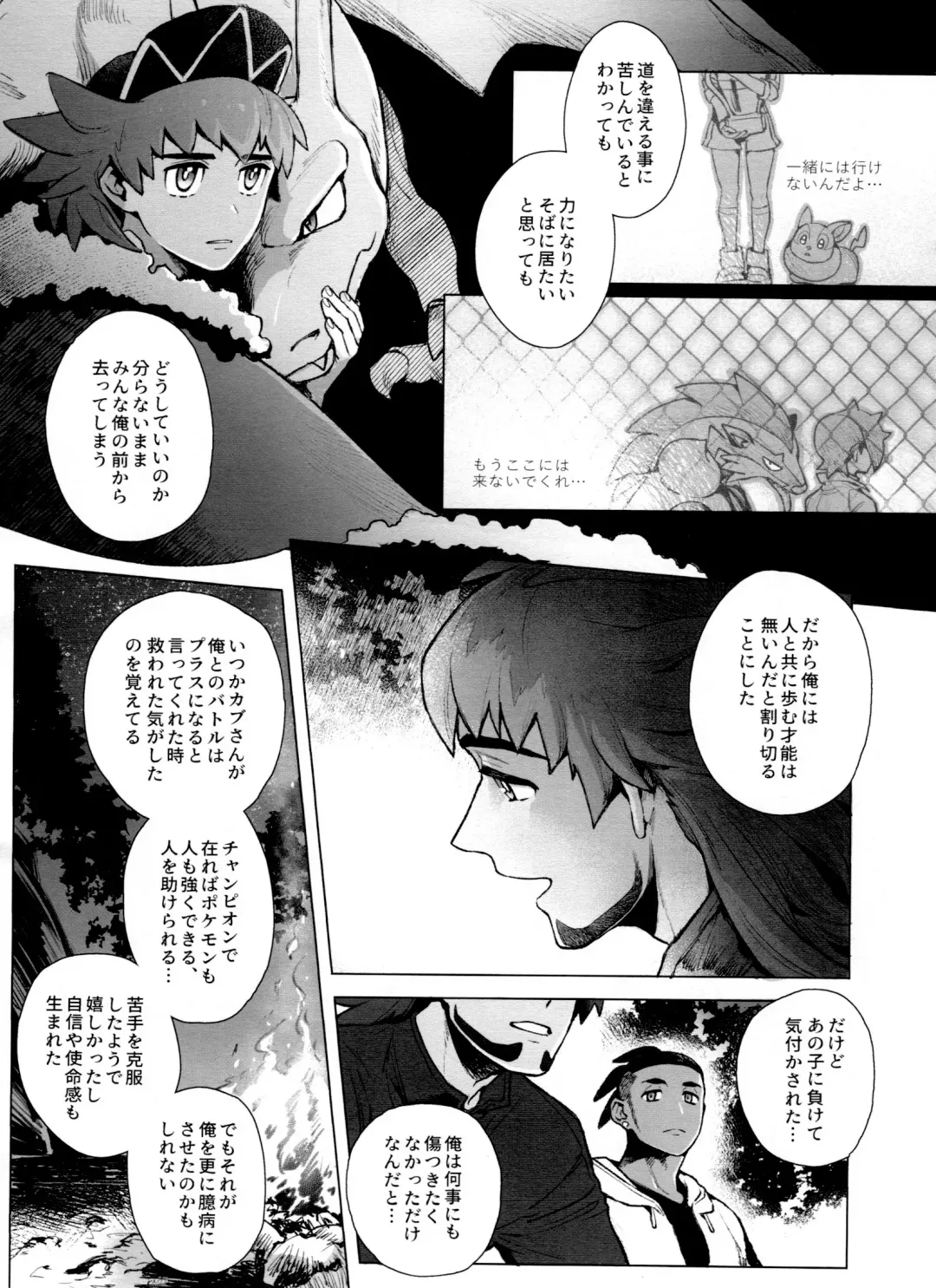 [Unko Yoshida] DNKB COMPLETE BOOK Fhentai - Page 75