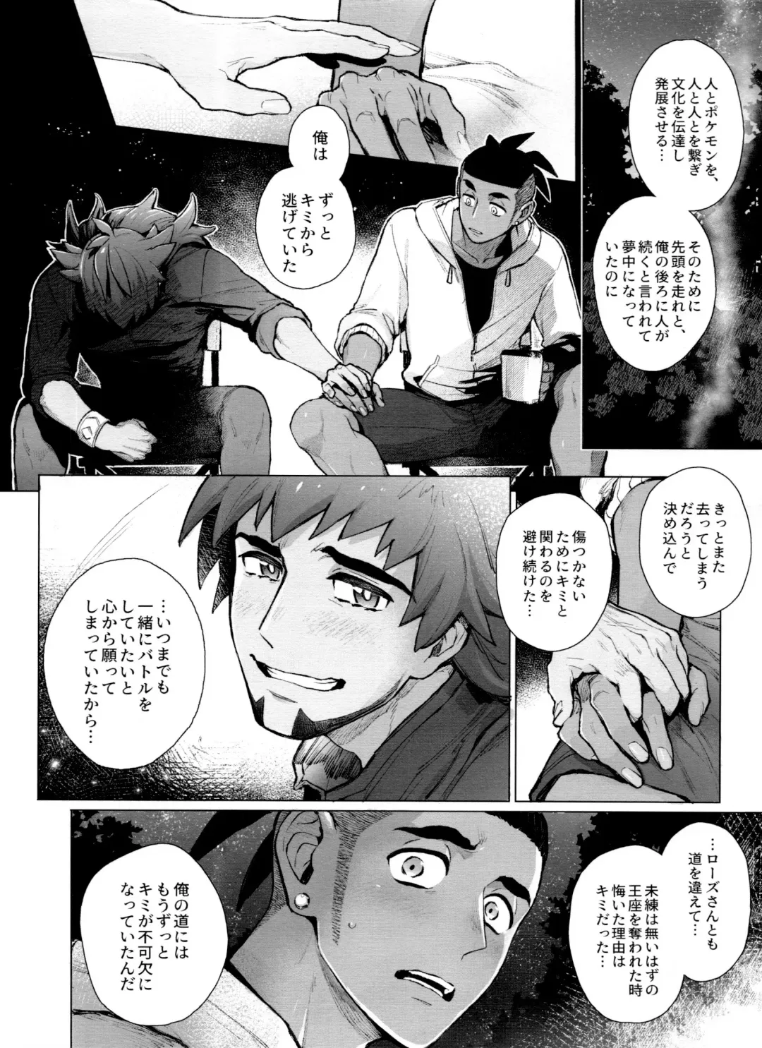 [Unko Yoshida] DNKB COMPLETE BOOK Fhentai - Page 76