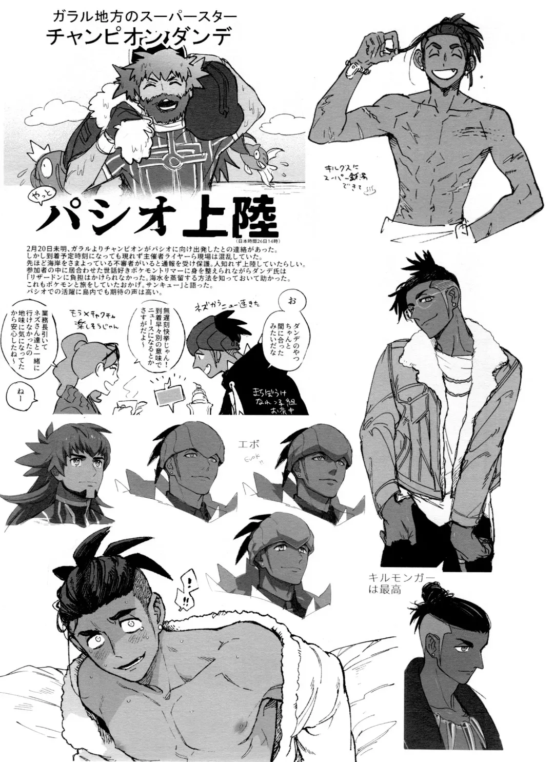 [Unko Yoshida] DNKB COMPLETE BOOK Fhentai - Page 81