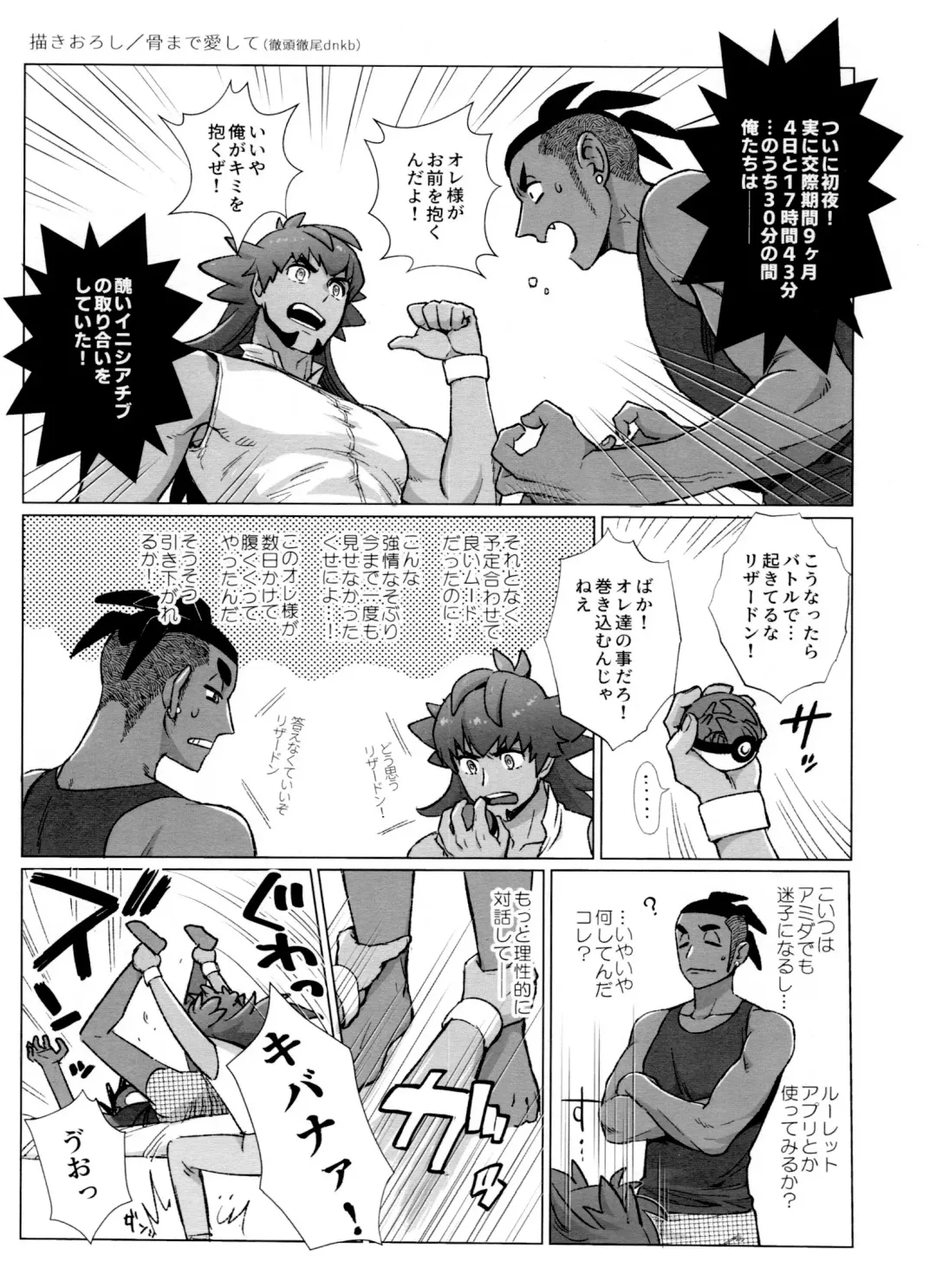 [Unko Yoshida] DNKB COMPLETE BOOK Fhentai - Page 9