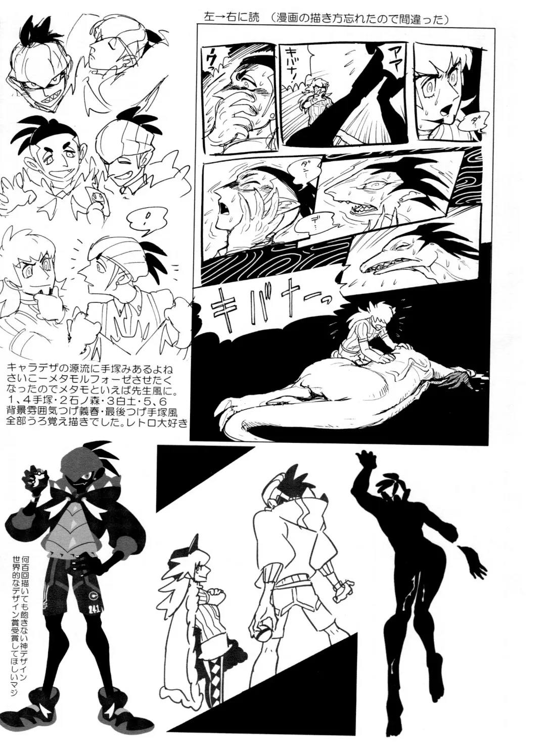 [Unko Yoshida] DNKB COMPLETE BOOK Fhentai - Page 91