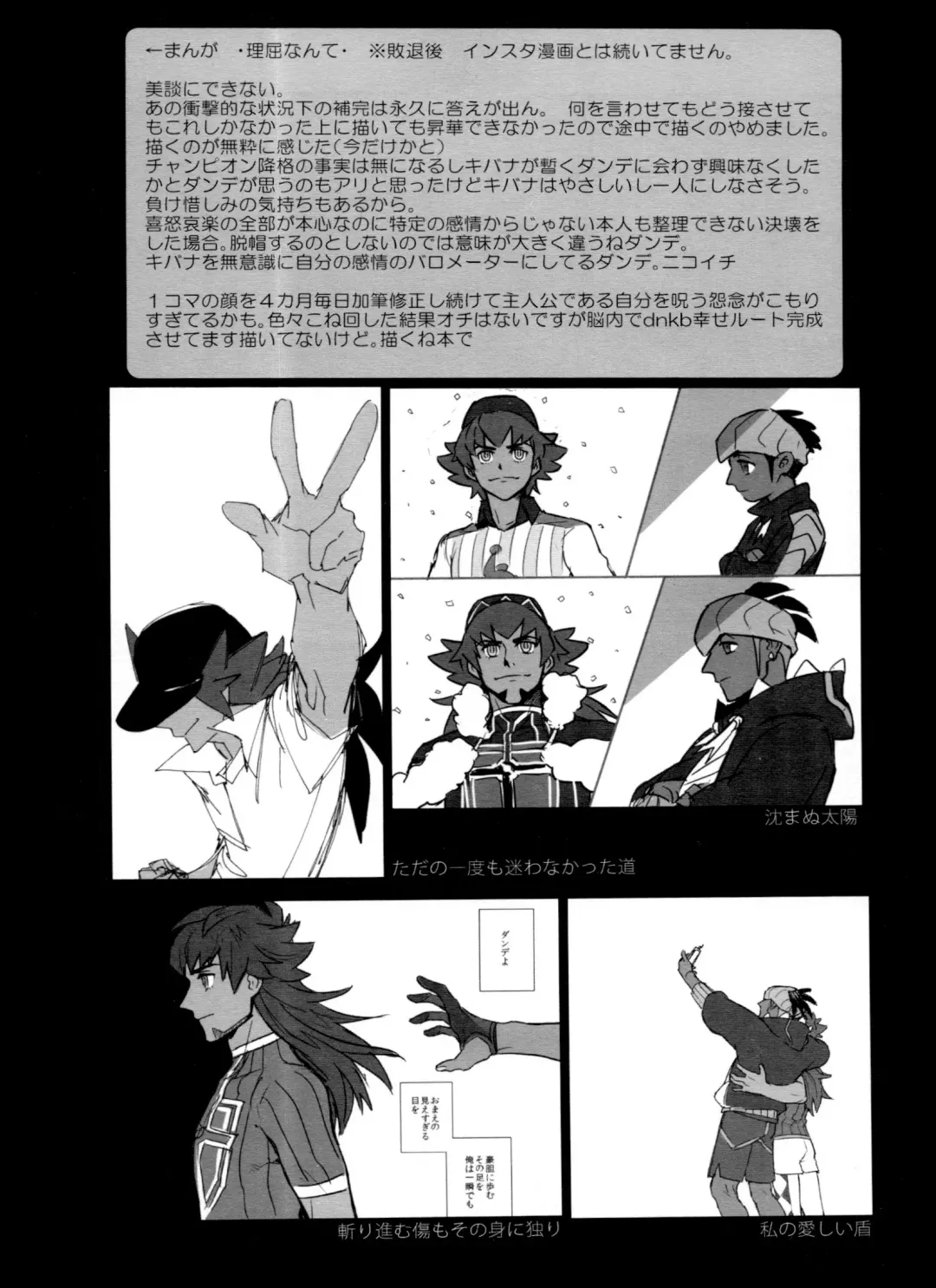 [Unko Yoshida] DNKB COMPLETE BOOK Fhentai - Page 98