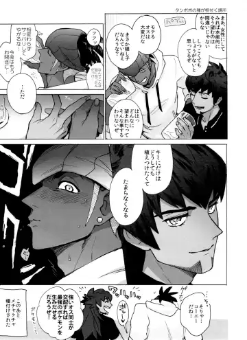 [Unko Yoshida] DNKB COMPLETE BOOK Fhentai - Page 113