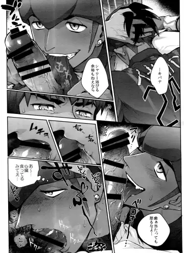 [Unko Yoshida] DNKB COMPLETE BOOK Fhentai - Page 116