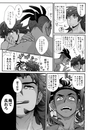 [Unko Yoshida] DNKB COMPLETE BOOK Fhentai - Page 119