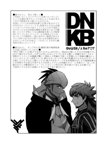 [Unko Yoshida] DNKB COMPLETE BOOK Fhentai - Page 14